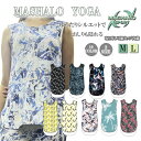 【300円OFFクーポン発行中!!金額指定あり 7/19 20:00-7/26 1:59迄】トップス タンクトップ レディース Aライン MASHALO マシャロ 女性用 フィットネス トレーニング ジム ヨガ ランニング カップ付き【MYT-005】