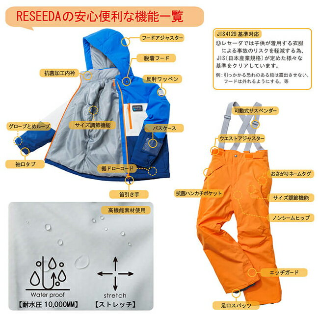 ���Ρ������� ������ ���å� ����˥� �����륺 RESEEDA �쥻���� ������ ONYONE KIDS JUNIOR �ܡ��ɥ����� ��������������RES75001P��