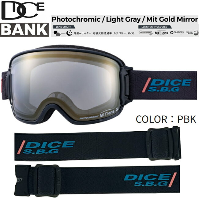 楽天市場】dice bank 調 光の通販