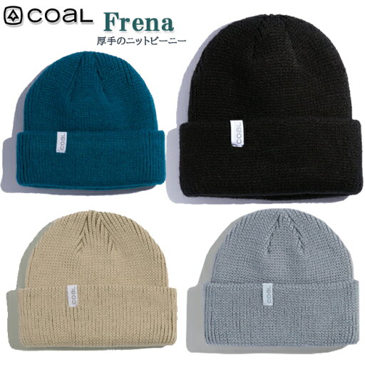 【500円OFFクーポン★金額条件あり★5/9 20:00〜5/16 1:59迄】ビーニー ニット帽 帽子 LOW PROFILE Frena スキー スノーボード ウィンタースポーツ ユニセックス COAL コール【2202079】 【500円OFFクーポン★金額条件あり★5/9 20:00〜5/16 1:59迄】ビーニー ニット帽 帽子 LOW PROFILE Frena スキー スノーボード ウィンタースポーツ ユニセックス COAL コール【2202079】