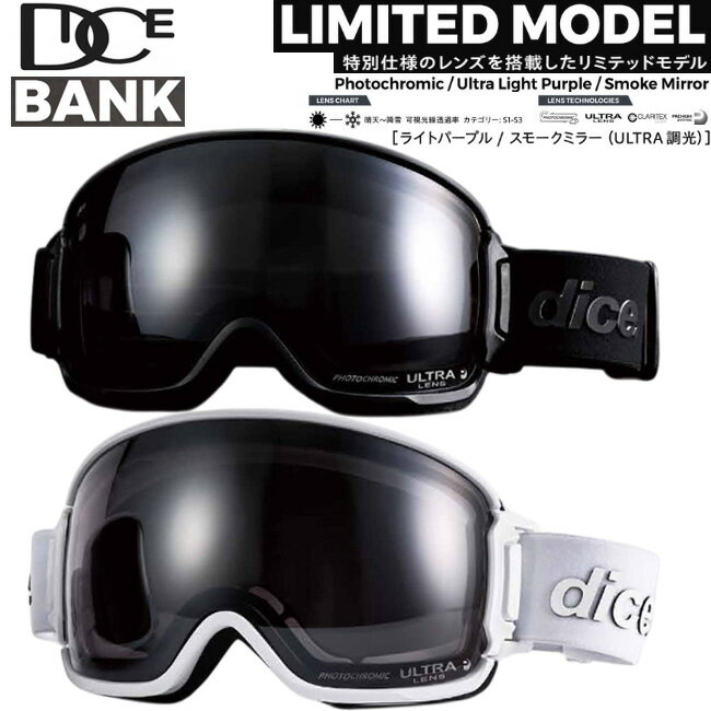 楽天市場】dice ウルトラレンズの通販