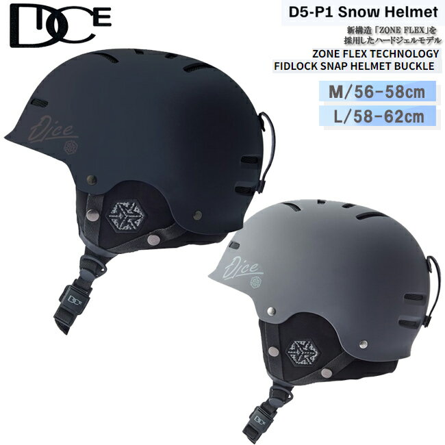 ヘルメット 大人用 メンズ レディース　DICE ダイス スノーヘルメット　ゾーンフレックス 軽量モデル スキー スノーボード　【D5 P1】