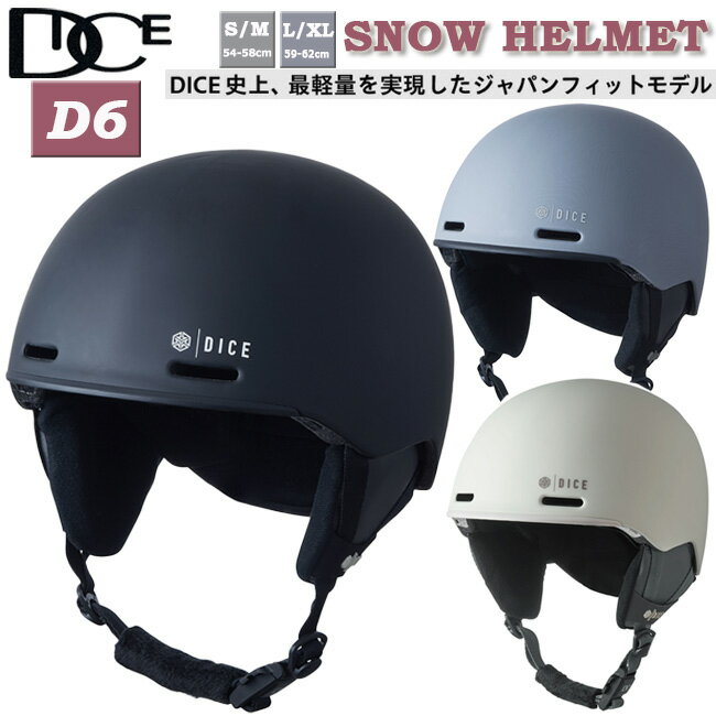 楽天市場】dice ヘルメット d6の通販
