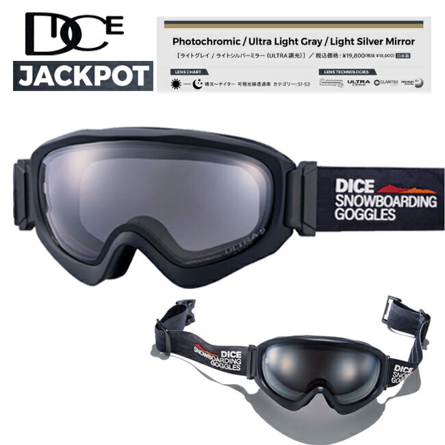 【2点で200円OFF★12月3日20時〜12月11日まで】スノーゴーグル JACKPOT ジャックポット 調光フォトクロミックレンズ ULTRAミラー 曇り止...