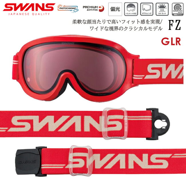楽天市場】swans ridgeline ultra 調光の通販