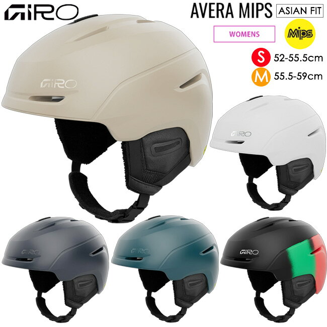 楽天市場】giro avera アベラ mipsの通販