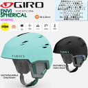 ヘルメット　ジロ GIRO レディース スノーヘルメット　MIPS　 ミップス エンビ スフェリカル 取り外し可能イヤーパッド スノー スキー　【ENVI SPHERICAL】 その1