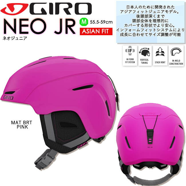 【250円OFFクーポン☆金額条件あり！　5/9(木)20:00～5/16(木)1:59迄】ヘルメット ジロ　GIRO　 スノーヘルメット フリー　子供用　スタ..