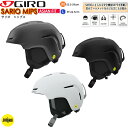 【10%OFFクーポン★購入条件あり!7/4 20:00〜7/11 1:59迄】ジロ ヘルメット GIRO SARIO MIPS サリオミップス スノーヘルメッ...