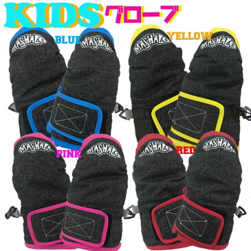 【送料無料】【MSG-K716】MASHALO スノーグローブ幼児用 ミトン型 デニム子供用 ベビー 赤ちゃん キッズ かわいい