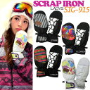 【送料無料】【SIG-915】 Scrap Iron スノー