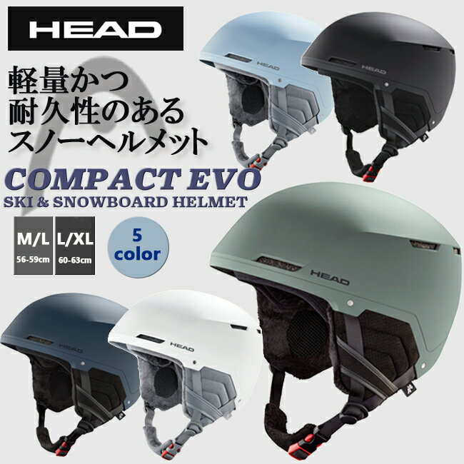 ヘルメット スノーヘルメット 大人用　HEAD ヘッド　軽量　イヤーパッド取り外し可能　サイズ調節可能　サーマル・ベンチレーション　マイクロファー　