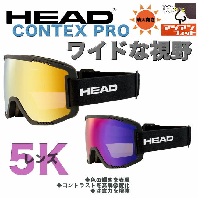 楽天市場】ゴーグル(ブランドヘッド)(スキー・スノーボード用 楽天市場】ゴーグル(ブランドヘッド)(スキー・スノーボード用
