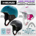 ヘルメット スノーヘルメット スキーヘルメット ジュニア 子供用 キッズ 子ども HEAD ヘッド スノボー スキー 【MOJO-MAJA】