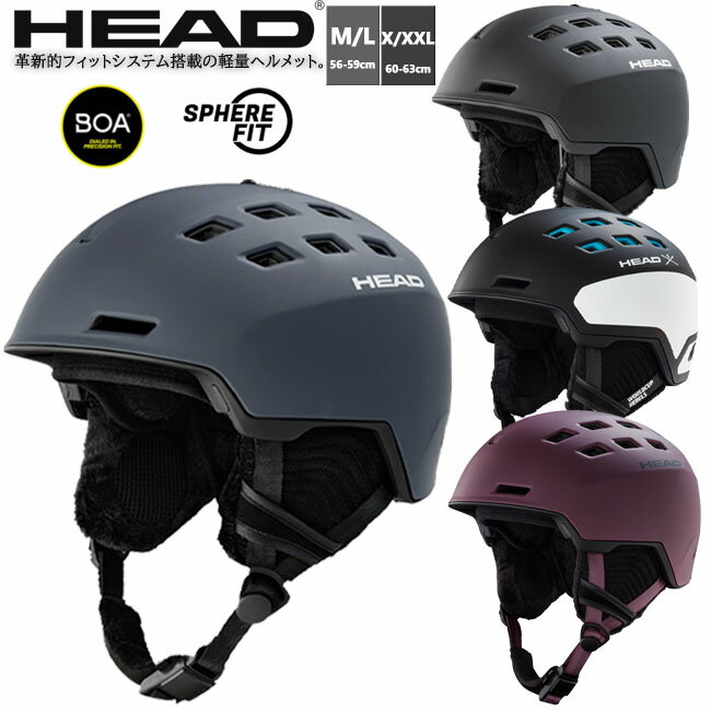だまん様 HEAD RADAR ヘルメット 黒 M/L 美品 だまん様 HEAD RADAR ヘルメット 黒 M/L 美品 スキーヘルメット Head
