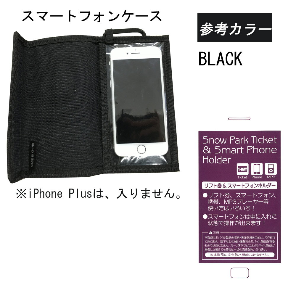 【150円OFFクーポン☆購入条件あり！5/9(木)9:00～5/31(金)23:59迄】パスケース　スノボー　小物　iPhone　チケット　カード入れ　キーホルダー　スキー　スノーボード　MASHALO　マシャロ【MP-701】 3