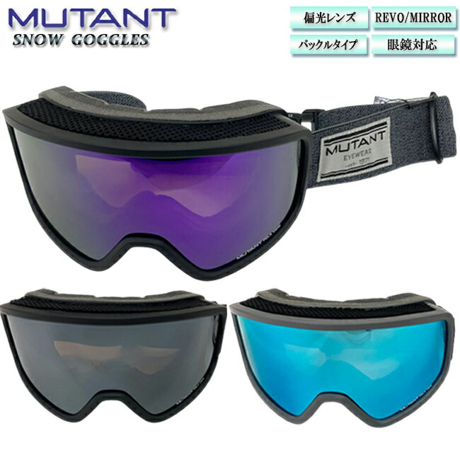 Rakuten - 【店内ポイント2倍！4/17　9時59分まで】スノーゴーグル ゴーグル MUTANT ミュータント 眼鏡対応 偏光レンズ ウィンタースポーツ【M2401PL】