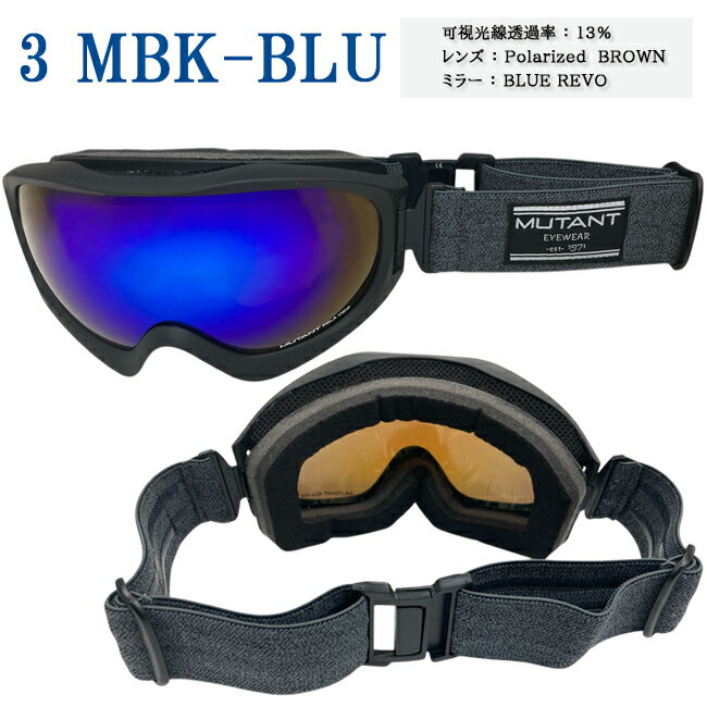 【ポイント2倍！スーパーセール限定！11日(水)1:59まで】スノーゴーグル ゴーグル 偏光レンズ 球面レンズ アンチフォグ くもり止め加工 MUTANT スノー スノボー スキー ウィンタースポーツ【M2501PL】