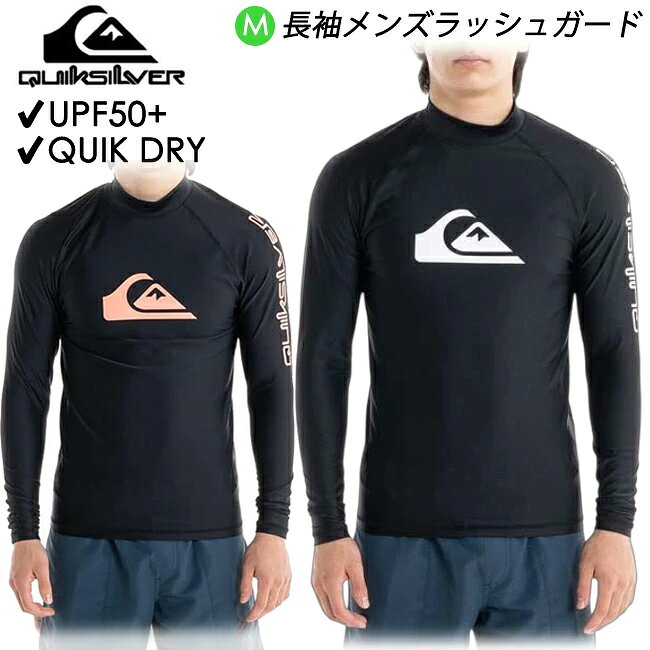 ・メーカー希望小売価格はメーカー商品タグに基づいて掲載しています。 リサイクルポリエステルを使用した、縦横に強い伸縮性を持つトリコット素材の長袖ラッシュガード メンズ。 最高値UPF50+で紫外線から肌を守る！ 高い速乾性で快適に！ シルエットはレギュラーフィット。 レジャーや海水浴、散歩やランニング、バーベキューや外遊び、ちょっとしたお出かけや普段着にも☆ サイズ（ 目安 cm ） S：身幅：40・着丈：62・裄丈：45 cm M：身幅：42・着丈：64・裄丈：47 cm L：身幅：46・着丈：66・裄丈：49 cm XL：身幅：49・着丈：68・裄丈：51 cm 素材：ポリエステル 83%・ポリウレタン 17% 【仕様(特徴)】 UPF50+ QUIK DRY STRETCH 【Quicksilver】 1969年にオーストラリアで設立されて以来サーフシーンのトップに位置するブランドとして、 アメリカ・オーストラリア・ヨーロッパなど世界中でその地位を確立しているブランド。 サーフィン、スノーボード、スケートボードを主体に世界各国で展開するグローバルブランド。 アパレルや小物はもちろん、ウェットスーツ、スノーウェアなど様々なライフスタイルをサポート！ 【画像について】 ・商品画像は、実際の商品になるべく近い色あいを再現するよう努めておりますが、光の具合やご覧になっているパソコン、ケータイによっては実際の商品と色味が異なる場合がございます。 　 販売：株式会社スポーツサンロード関連商品ラッシュガード 長袖 メンズ NEW TOURS LS QUIKSIL...ラッシュガード 半袖 メンズ ALL TIME LR QUIKSILV...ラッシュガード 半袖 メンズ NEW TOURS SR QUIKSIL...4,980円4,580円4,580円ラッシュガード 半袖 メンズ QUIKSILVER クイックシルバー ...ラッシュガード 長袖 メンズ QUIKSILVER クイックシルバー ...QUIKSILVER クイックシルバー ラッシュガード メンズ 半袖 ...4,580円4,200円4,980円QUIKSILVER クイックシルバー ラッシュガード メンズ 半袖 ...VOLCOM ボルコム メンズ ラッシュガード 長袖 UPF50+ U...VOLCOM ボルコム メンズ 半袖 ラッシュガード シャツ 水陸両用...4,980円6,800円6,200円QUIKSILVER クイックシルバー メンズ ボードショーツ SUR...QUIKSILVER クイックシルバー ラッシュガード メンズ 半袖 ...ラッシュガード メンズ 半袖 リップカール RIPCURL U...4,980円5,800円4,980円