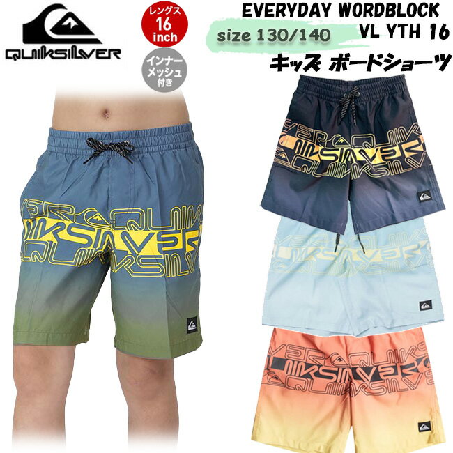 Rakuten - サーフパンツ 子供用 水着 男の子 キッズ ジュニア QUIKSILVER クイックシルバー インナー付 スイムパンツ スイムウェア 男児水着 夏 プール 海 【EQBJV03434】