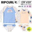 ラッシュガード パンツ セット 子供用 キッズ リップカール RIPCURL 長袖 パンツセット UPF50+  日焼け対策  80cm/85cm/90cm/1...