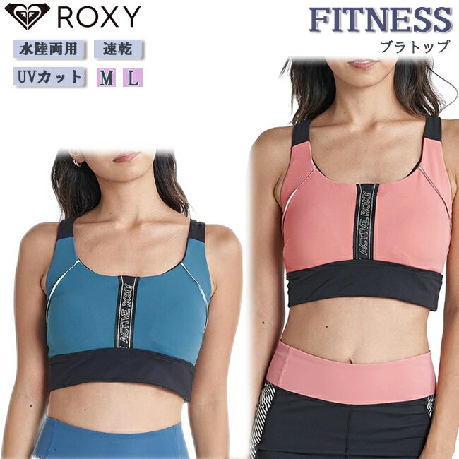 楽天市場】ロキシー フィットネス ウェア(スポーツウェア 楽天市場】ロキシー フィットネス ウェア(スポーツウェア