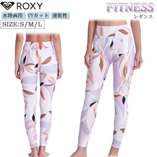 レギンス ボトムス レディース パンツ 女性用 ROXY ロキシー ダンス エクササイズ ランニング フィットネス トレーニング ウェア 速乾 UVカット 水陸両用【RPT232514】 レギンス ボトムス レディース パンツ 女性用 ROXY ロキシー ダンス エクササイズ ランニング フィットネス トレーニング ウェア 速乾 UVカット 水陸両用【RPT232514】