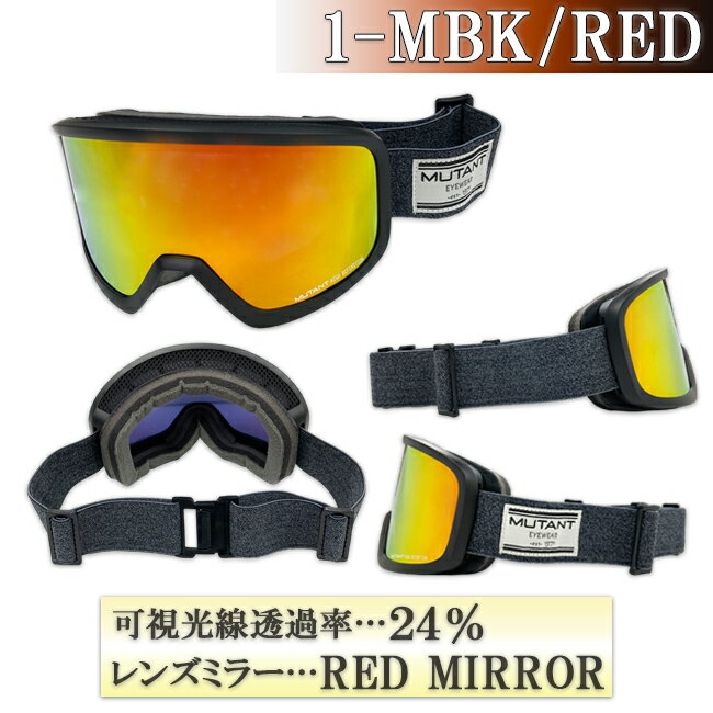 スノーゴーグル　ゴーグル　ハイコンレンズ　HDレンズ　ダブルレンズ　眼鏡対応　くもり止め加工　MUTANT　ミュータント スノボー　スキー【M2302HD】