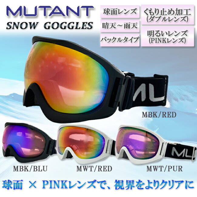 楽天市場】スノボー ゴーグル ピンクレンズの通販 楽天市場】スノボー ゴーグル ピンクレンズの通販