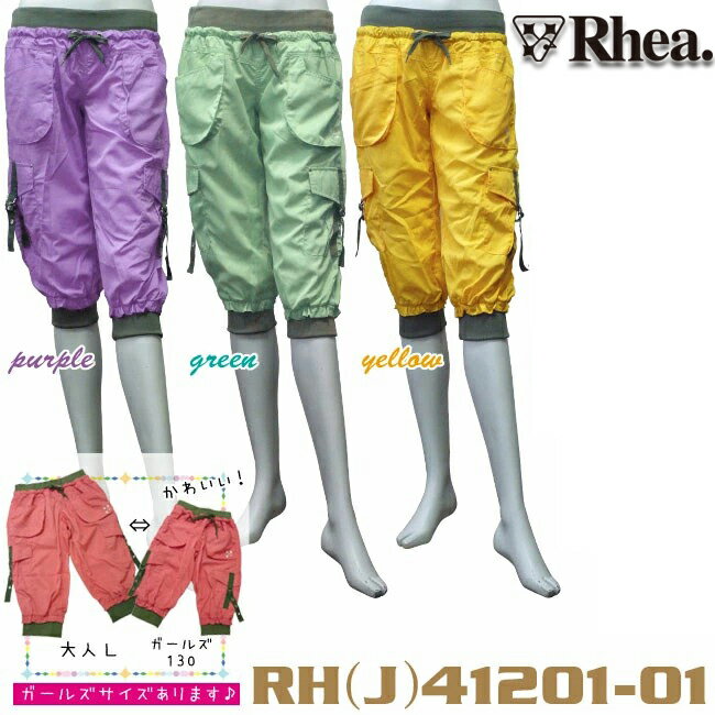 50OFF۾濫ꡪ6/22 20:006/27 1:59ۥåץɥѥ 륺 å ˥ RHEA 6ʬѥ...