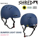 【50円OFF!★GWクーポン★3000円以上ご購入の方!5/1〜5/6迄】ヘルメット スノーヘルメット SHRED シュレッド バンパー ライト アジアンフィ...
