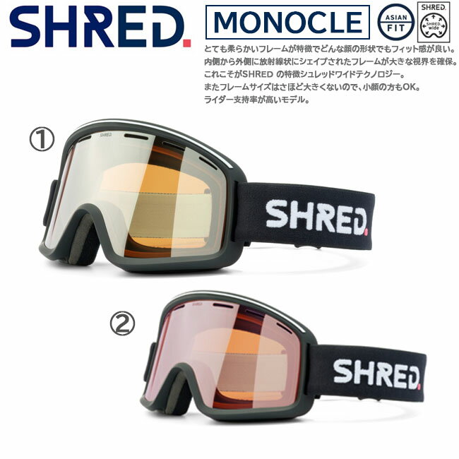 【250円OFFクーポン☆金額条件あり！ 5/9(木)20:00～5/16(木)1:59迄】ゴーグル スノーゴーグル SHRED シュレッド MONOCLE モノクルダブルレンズ 平面レンズ2点スライド調整システム 紫外線保護 ヘルメット対応 くもり止め