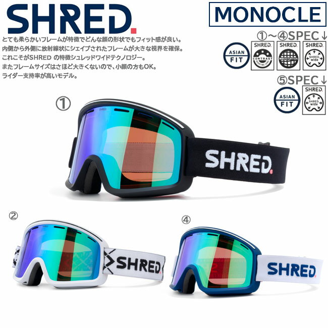 【250円OFFクーポン☆金額条件あり！ 5/9(木)20:00～5/16(木)1:59迄】ゴーグル スノーゴーグル SHRED シュレッド MONOCLE モノクル ダブルレンズ 平面レンズ ヘルメット対応 くもり止め 2点スライド調整システム 紫外線保護