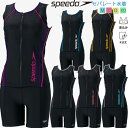 フィットネス水着 セパレート トレーニング 水着 スピード SPEEDO レディース フィットネス ウイメンズセパレーツ 女性用 差し込みカップ 速乾 スタイリ...