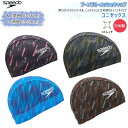 スイムキャップ スイミングキャップ スピード SPEEDO ブーンフローメッシュキャップ 日本製 スイミング 水泳 フィットネス 大人用 プール【SE12403】
