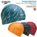 スイムキャップ スピード SPEEDO トリコットキャップ フィットネス スイミングキャップ 日本製 スイミング 水泳 プール【SE12410】