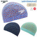 スイムキャップ キャップ 水泳帽 大人用 ユニセックス スピード Speedo メッシュキャップ フィットネス ジム トレーニング 水泳 【SE12452】