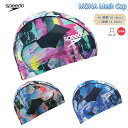 スイムキャップ キャップ 水泳帽 大人用 ユニセックス スピード SPEEDO メッシュキャップ フィットネス ジム トレーニング 水泳 【SE12453】