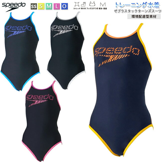 Speedo:〈洗濯機可能〉スクエア ロー スーツ（水着）｜SPEEDO