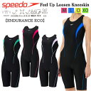フィットネス水着 レディース SPEEDO スピード ニースキン フィットネス プール トレーニング水着 スパッツタイプ オールインワン水着 水泳 4分丈 縫込みカップ【SFW12560】