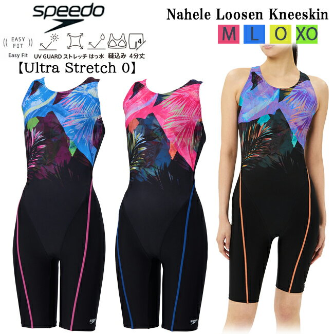 ニースキン オールインワン水着 水着 レディース フィットネス SPEEDO スピード トレーニング ナヘレニースキン水着 UVガード グラフィック 4分丈 M...