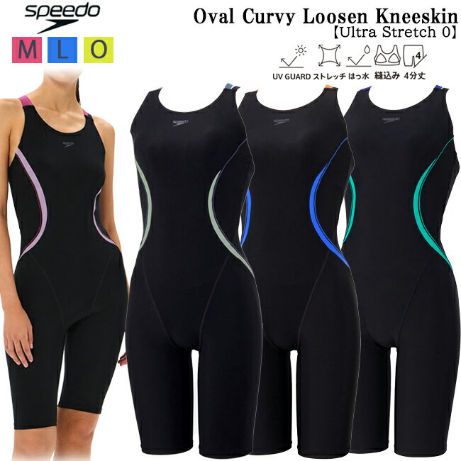 ニースキン オールインワン水着 水着 レディース オールインワン フィットネス SPEEDO スピード トレーニング オーバルカーヴィールースンニースキン水着【...