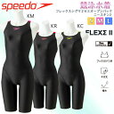 【500 200円offクーポン発行中！金額条件あり★4/20 21限定】オールインワン水着 レディース SPEEDO スピード 競泳水着 フレックスシグマ2セミオープンバックニースキン2 FINA承認【SCW12050FC】