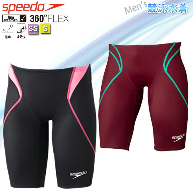 【150円OFFクーポン☆購入条件あり！5/9(木)9:00～5/31(金)23:59迄】メンズ 競泳水着 SPEEDO スピード アトラスジャマー 水泳 メンズ 【SC61906F】