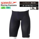 ジュニア　競泳水着 ボーイズ スピード SPEEDO S・Drake Jammer エス・ドレイクジュニアジャマー 水泳 ボーイズ【SCB61905F】