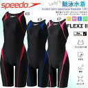 競泳水着 オールインワン水着 スパッツスーツ レディース　SPEEDO スピード　フレックスシグマツー フレックスシグマツーセミオープンバックニースキン3 FINA承認