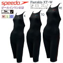 【500円OFFクーポン！15,000円以上ご購入の方★4/27 20：00～4/27 9：59迄】競泳水着 スピード SPEEDO レディース トレーニング水着 FINA承認 Fastskin オールインワン水着【SCW12232FZ】