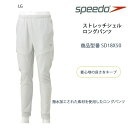 パンツ ボトムス メンズ SPEEDO スピード ストレッチシェル　ロングパンツ【SD18X50】