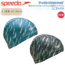 【☆600円OFFクーポン☆金額条件あり！ 5/2(木)0:00～5/6(月)23:59迄】スイムキャップ キャップ 水泳帽 大人用 ユニセックス スピード Speedo トリコットキャップ ブーンフロートリコットキャップ フィットネス ジム トレーニング 水泳 【SE12410】