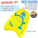 【☆600円OFFクーポン☆金額条件あり！　5/2(木)0:00～5/6(月)23:59迄】スピード　キックボード　ビート板　speedo　小物　EVA素材　トレーニング　練習　ジュニア用　プール　夏　【SE92004】